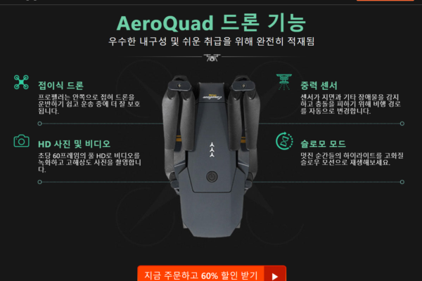 AeroQuad Drone